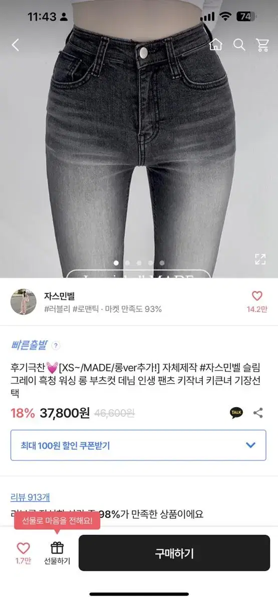 에이블리 워싱 팬츠